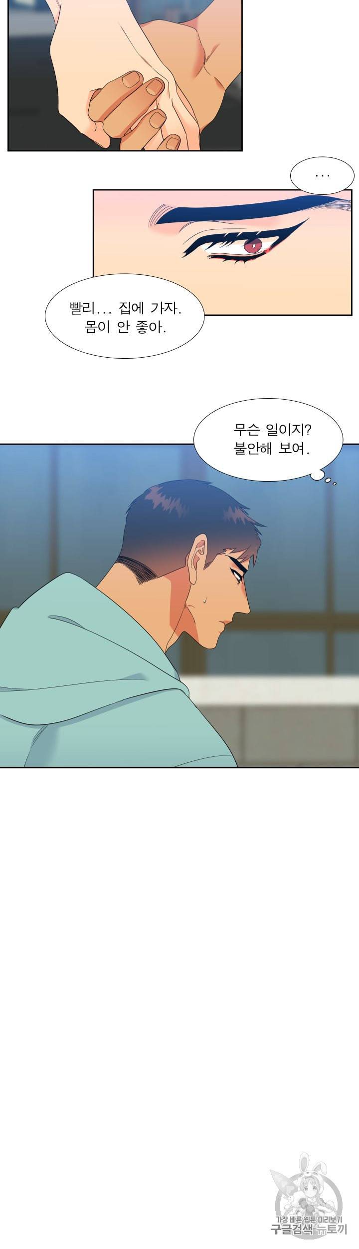 블러드 링크 시즌2 33화 4