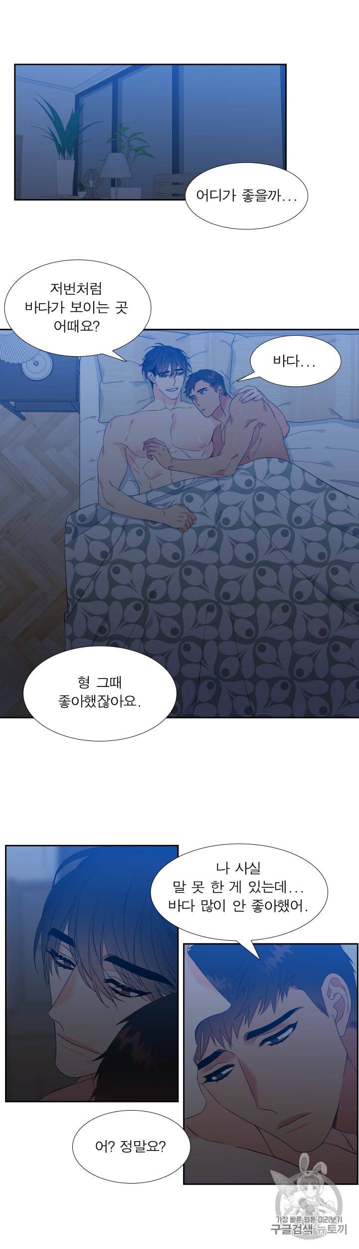 블러드 링크 시즌2 33화 5