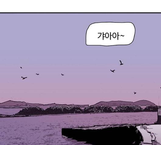 경비 배두만 11화 4