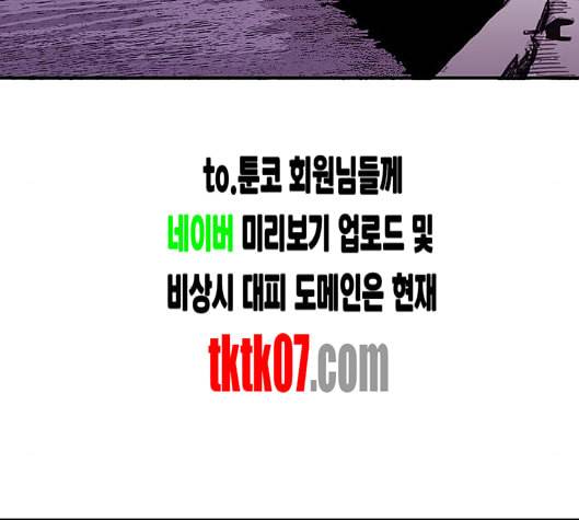경비 배두만 11화 5