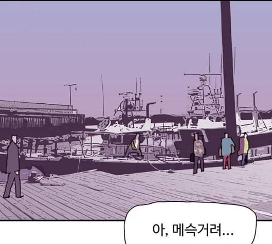 경비 배두만 11화 6