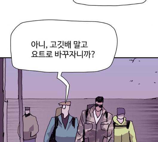 경비 배두만 11화 7