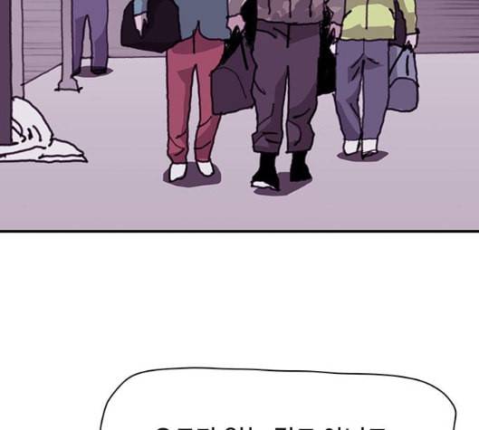 경비 배두만 11화 8