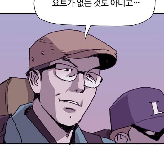 경비 배두만 11화 9