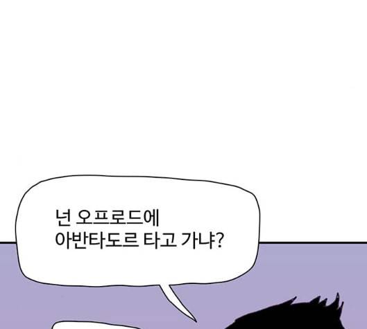경비 배두만 11화 10