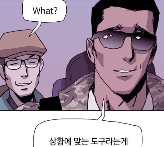 경비 배두만 11화 11