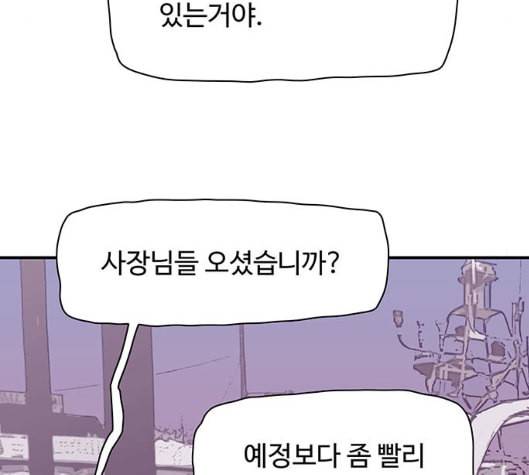 경비 배두만 11화 12