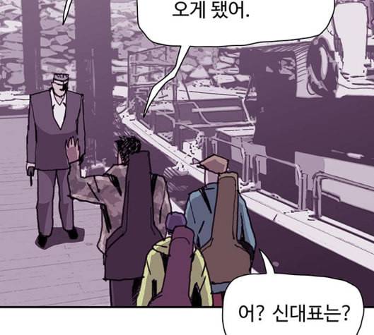 경비 배두만 11화 13