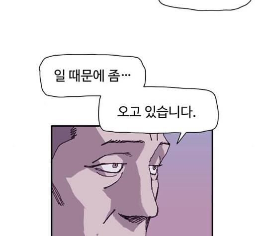 경비 배두만 11화 14