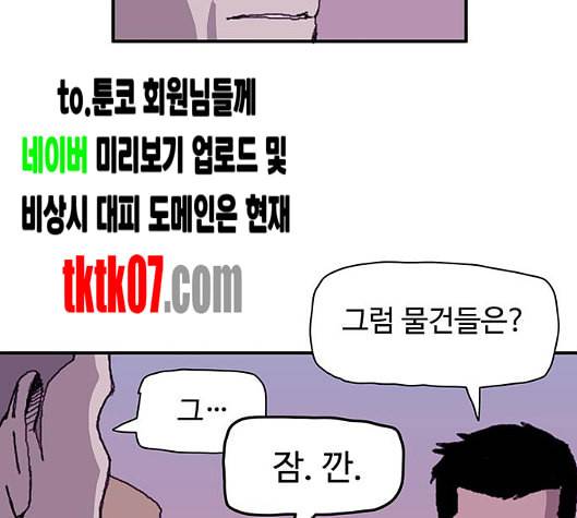 경비 배두만 11화 15