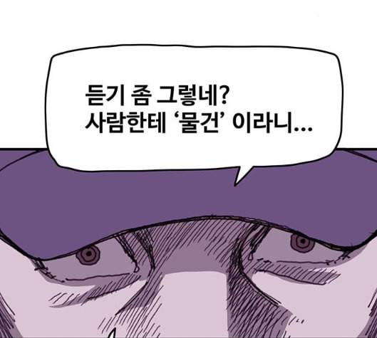 경비 배두만 11화 17