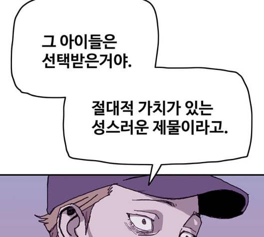 경비 배두만 11화 19