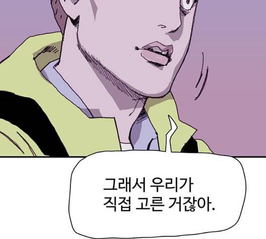 경비 배두만 11화 20