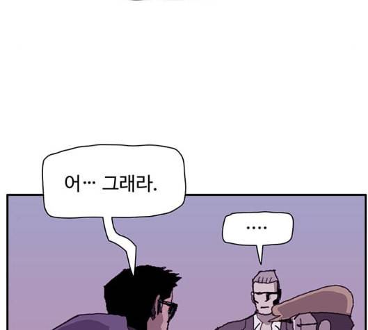 경비 배두만 11화 21
