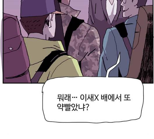 경비 배두만 11화 22