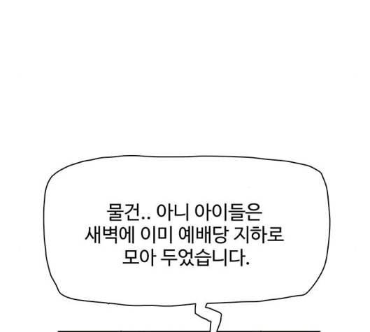 경비 배두만 11화 23