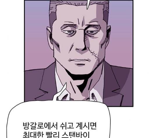 경비 배두만 11화 24