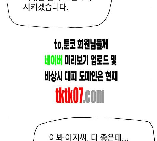 경비 배두만 11화 25