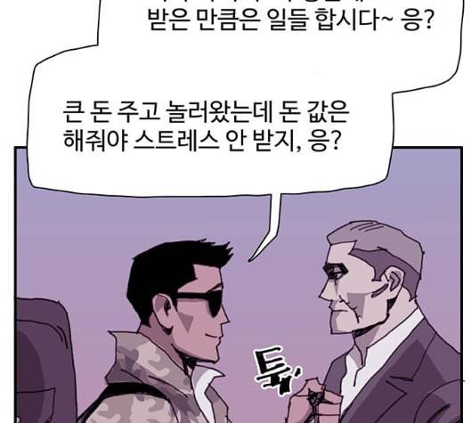 경비 배두만 11화 26