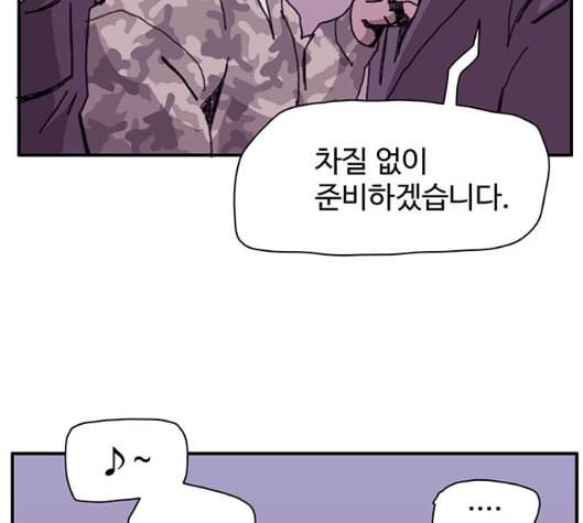 경비 배두만 11화 27