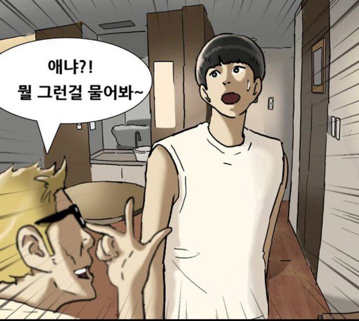 복학왕 305화 광어인간 3화 2