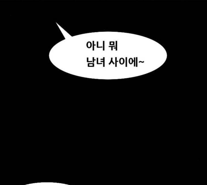 복학왕 305화 광어인간 3화 3