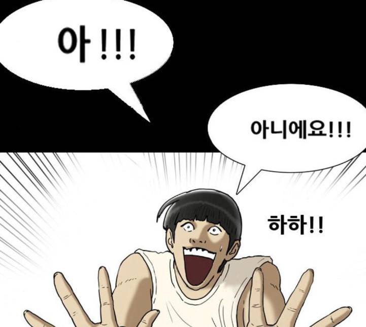 복학왕 305화 광어인간 3화 4