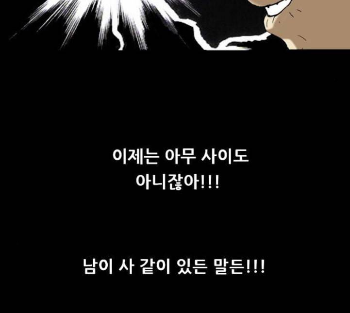 복학왕 305화 광어인간 3화 7