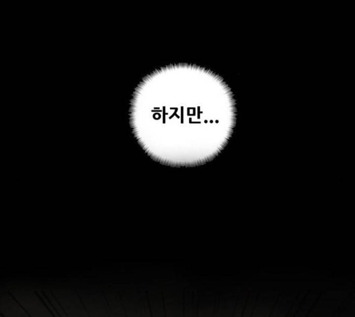 복학왕 305화 광어인간 3화 8