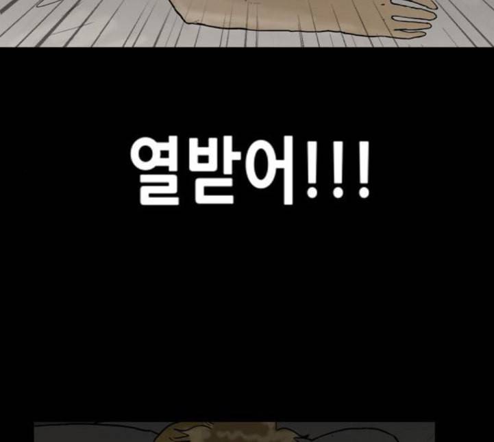 복학왕 305화 광어인간 3화 10