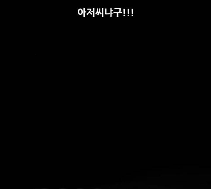 복학왕 305화 광어인간 3화 12