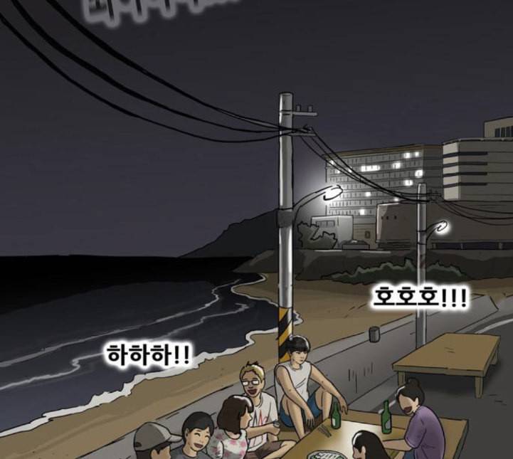 복학왕 305화 광어인간 3화 14