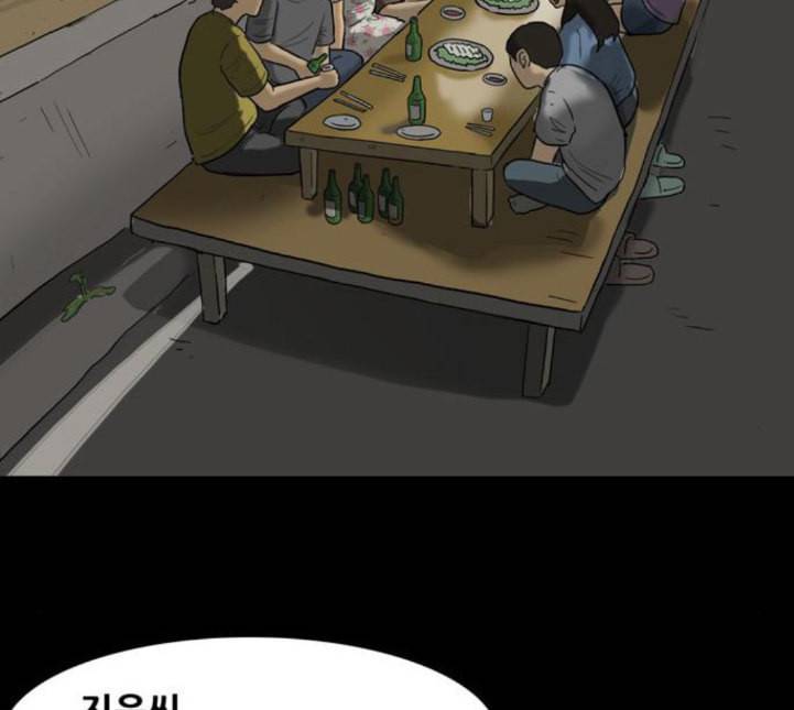 복학왕 305화 광어인간 3화 15