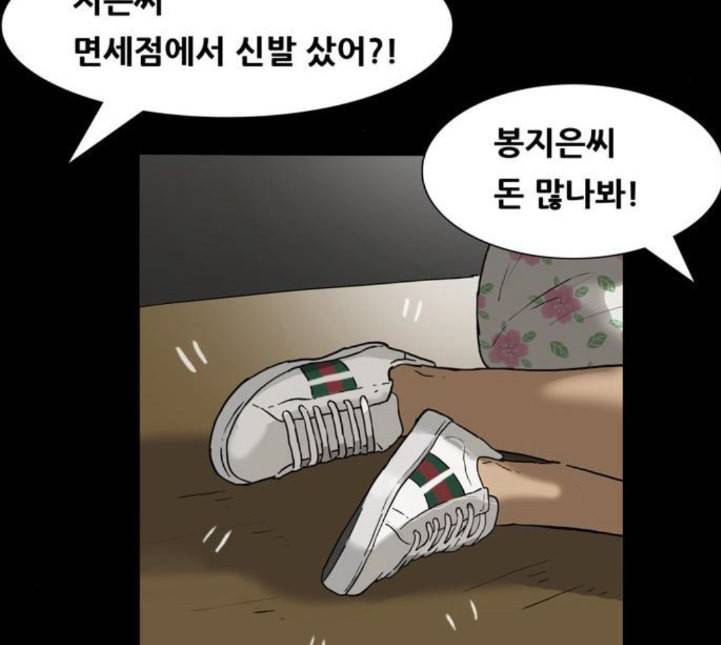 복학왕 305화 광어인간 3화 16