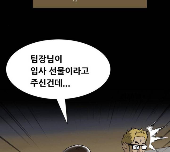 복학왕 305화 광어인간 3화 17