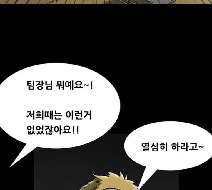 복학왕 305화 광어인간 3화 19