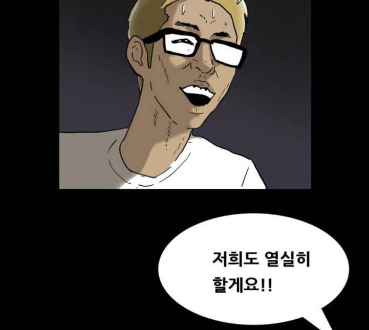 복학왕 305화 광어인간 3화 20