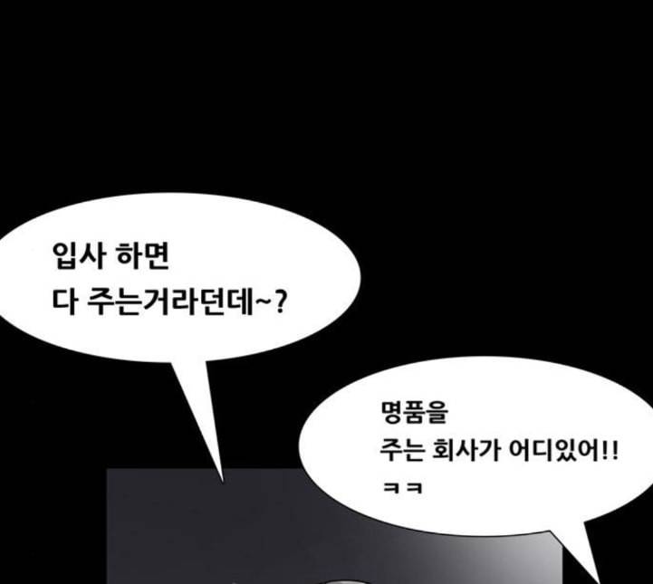 복학왕 305화 광어인간 3화 23