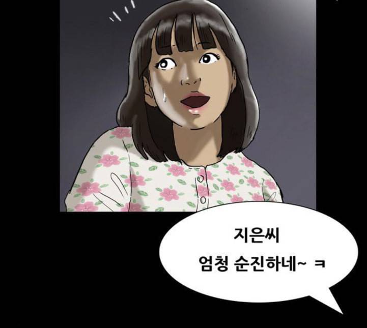 복학왕 305화 광어인간 3화 24