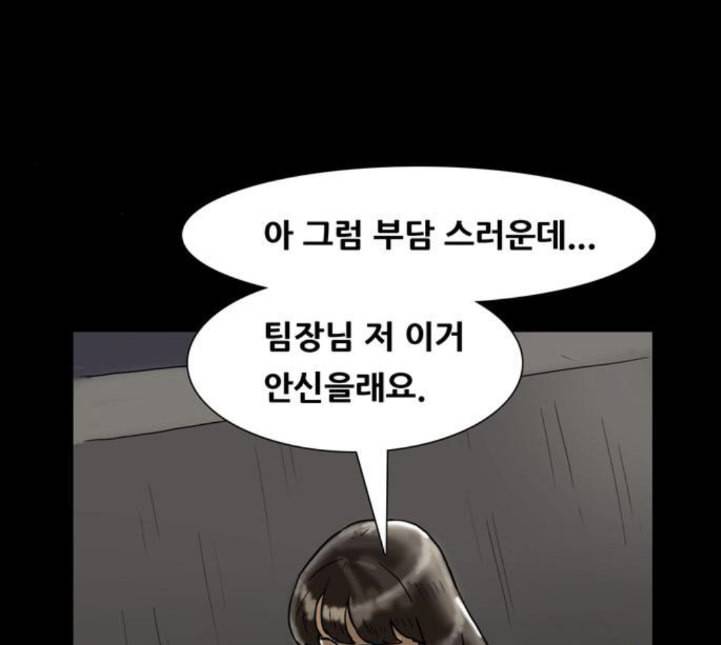 복학왕 305화 광어인간 3화 25