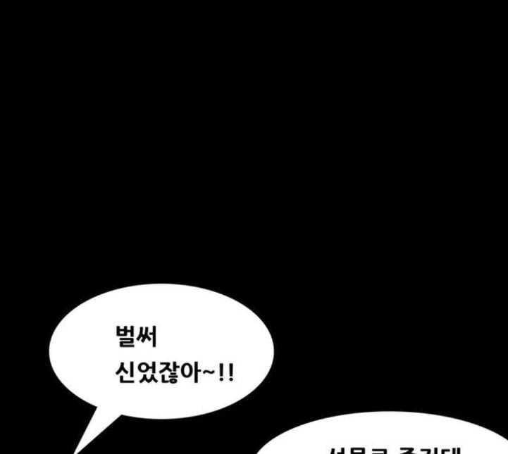 복학왕 305화 광어인간 3화 27