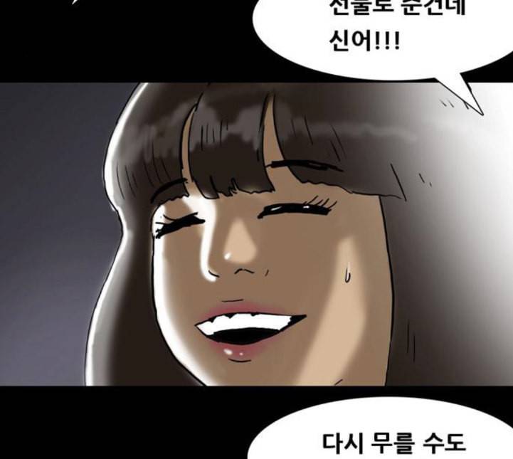복학왕 305화 광어인간 3화 28