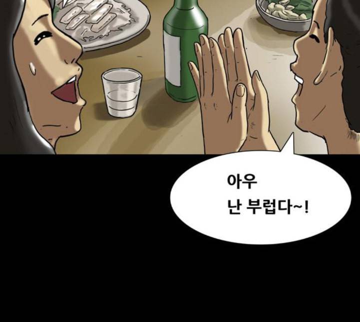 복학왕 305화 광어인간 3화 31