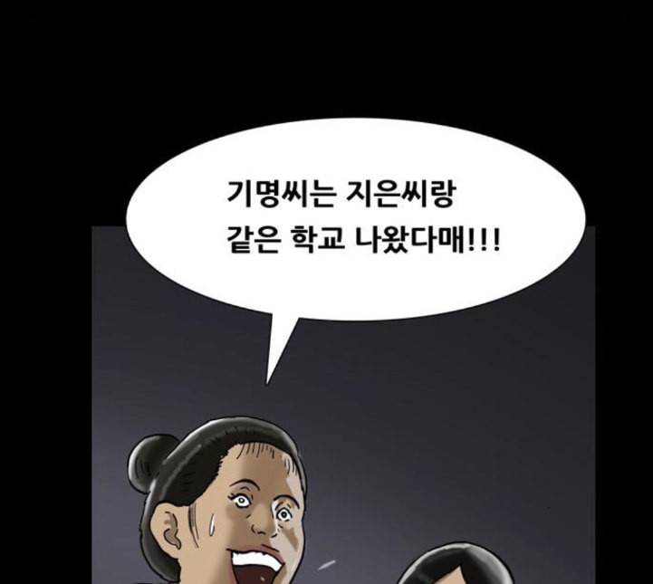 복학왕 305화 광어인간 3화 32