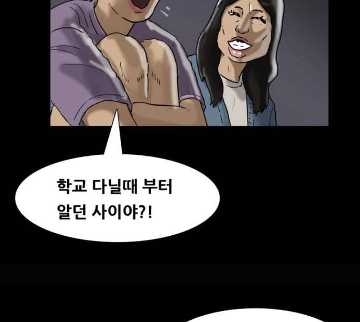 복학왕 305화 광어인간 3화 33