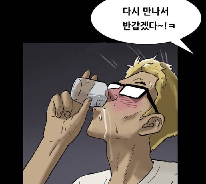 복학왕 305화 광어인간 3화 34
