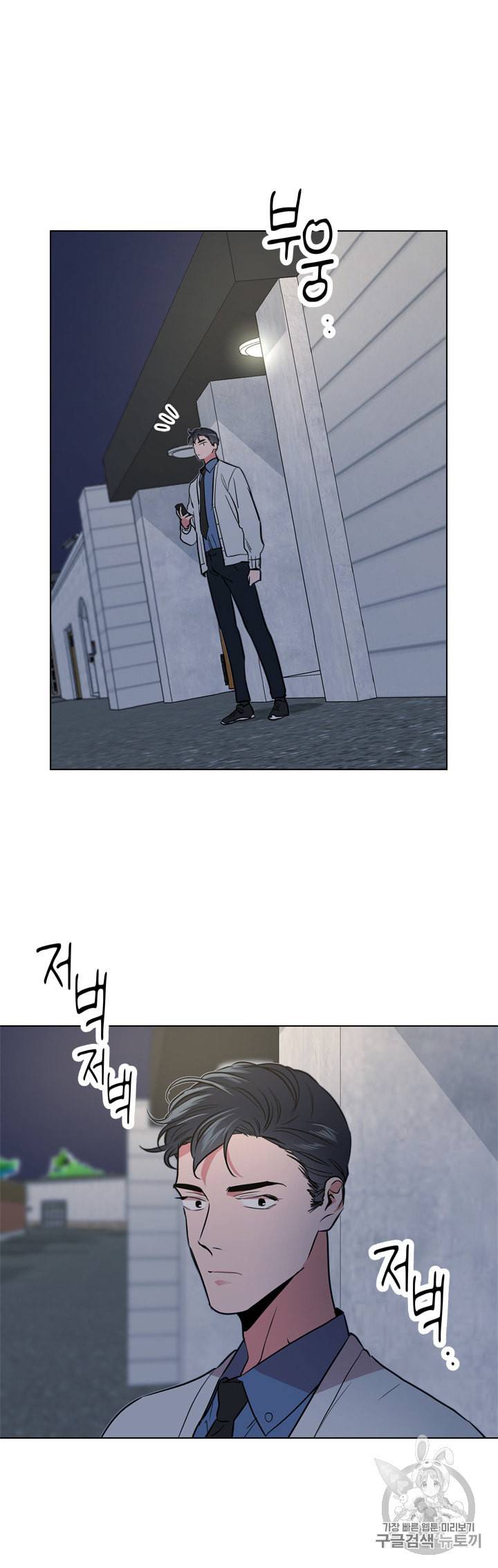 레드 캔디 45화 4