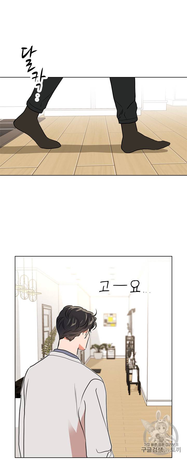 레드 캔디 45화 6
