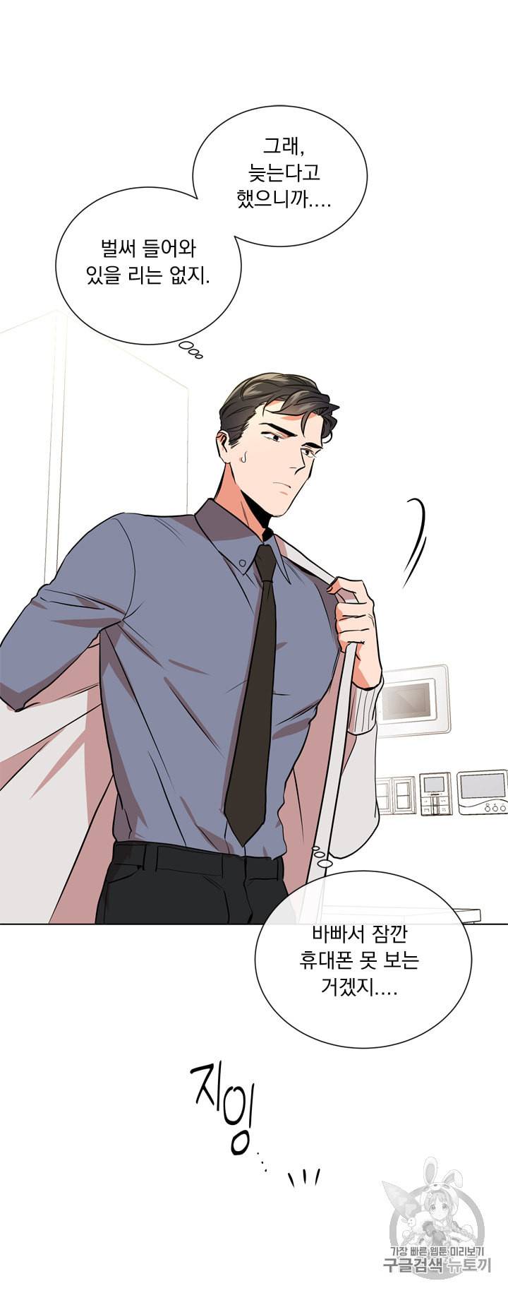 레드 캔디 45화 7