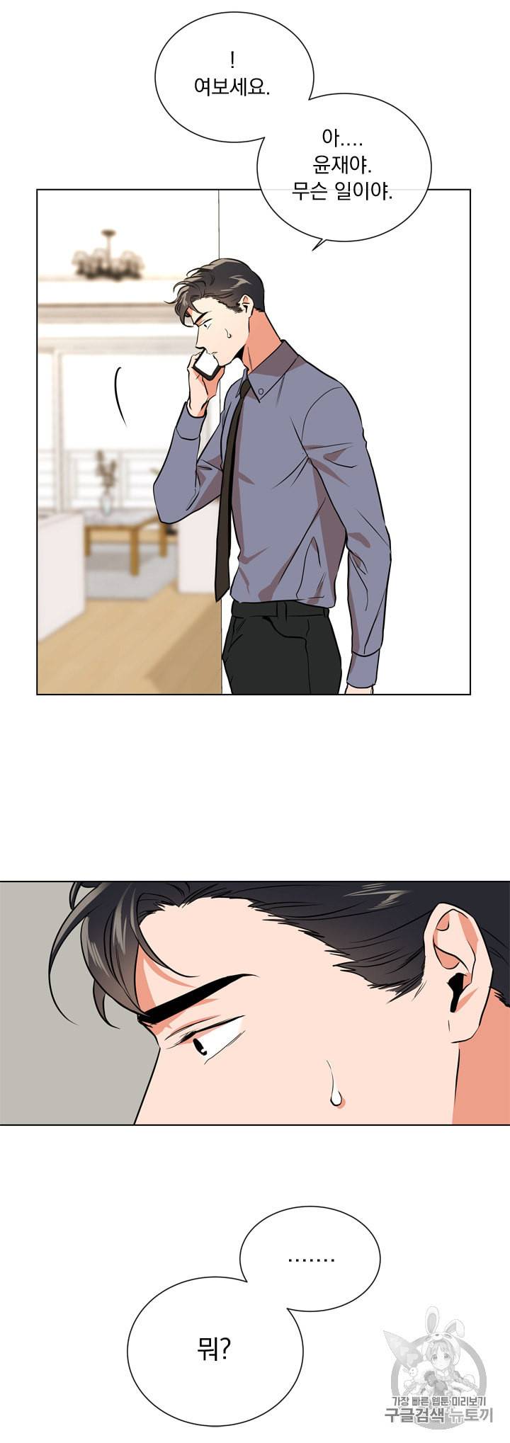 레드 캔디 45화 8